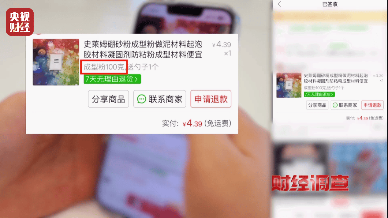 警惕手边的“毒”玩具!有毒硼砂成解压软泥玩具配料<strong></p>
<p>可口可乐股票</strong>,《财经调查》曝光→