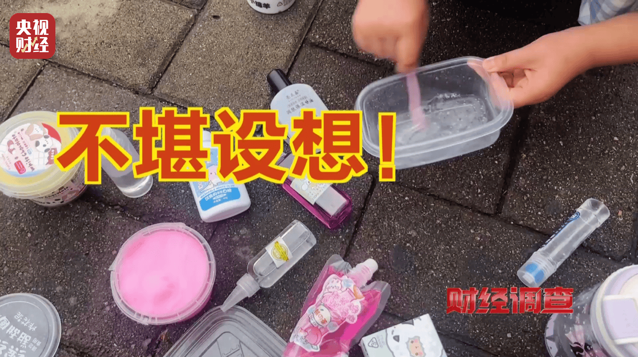 警惕手边的“毒”玩具!有毒硼砂成解压软泥玩具配料<strong></p>
<p>可口可乐股票</strong>,《财经调查》曝光→