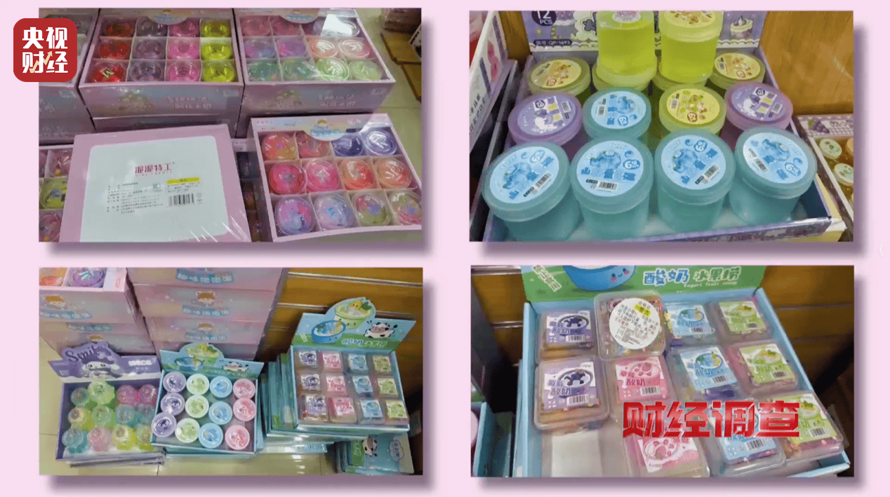 警惕手边的“毒”玩具!有毒硼砂成解压软泥玩具配料<strong></p>
<p>可口可乐股票</strong>,《财经调查》曝光→