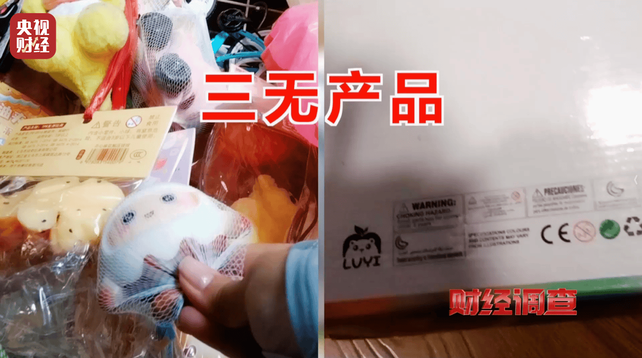 警惕手边的“毒”玩具!有毒硼砂成解压软泥玩具配料<strong></p>
<p>可口可乐股票</strong>,《财经调查》曝光→