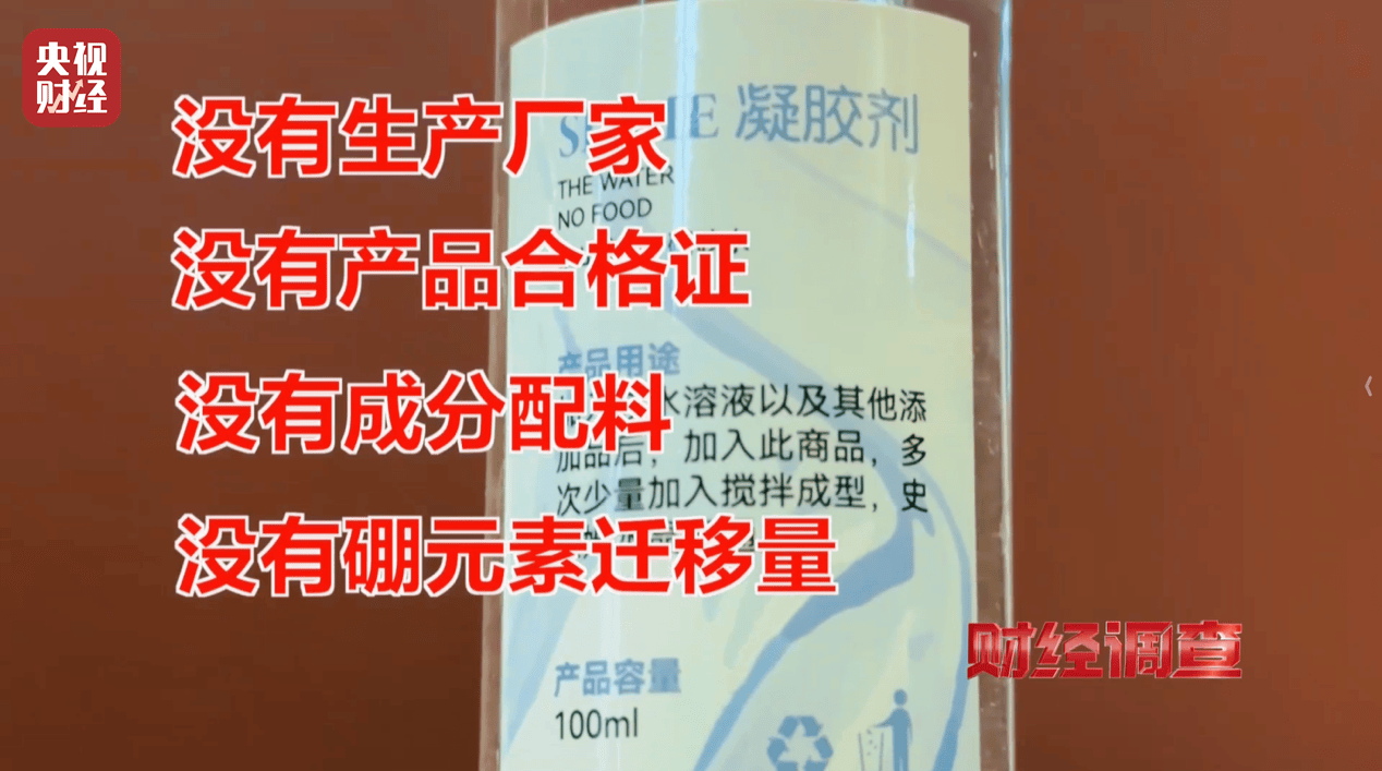 警惕手边的“毒”玩具!有毒硼砂成解压软泥玩具配料<strong></p>
<p>可口可乐股票</strong>,《财经调查》曝光→