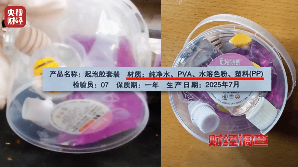 警惕手边的“毒”玩具!有毒硼砂成解压软泥玩具配料<strong></p>
<p>可口可乐股票</strong>,《财经调查》曝光→