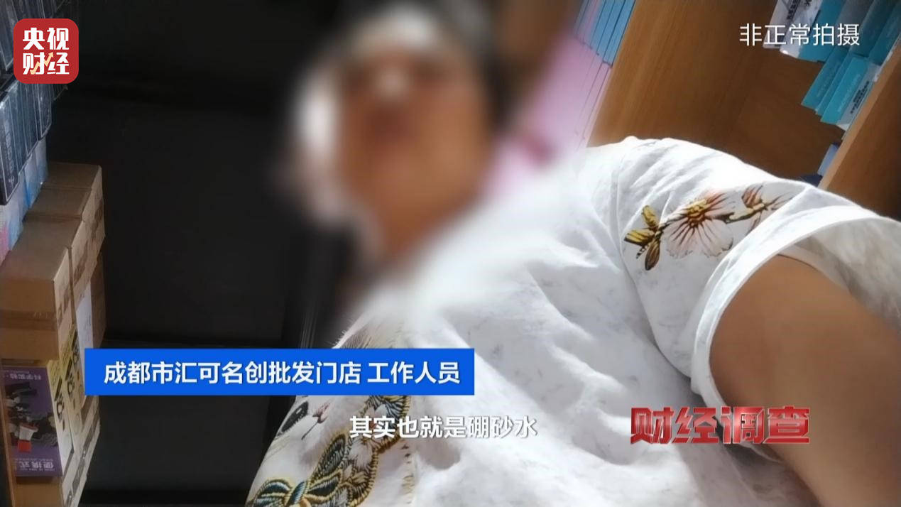 警惕手边的“毒”玩具!有毒硼砂成解压软泥玩具配料<strong></p>
<p>可口可乐股票</strong>,《财经调查》曝光→