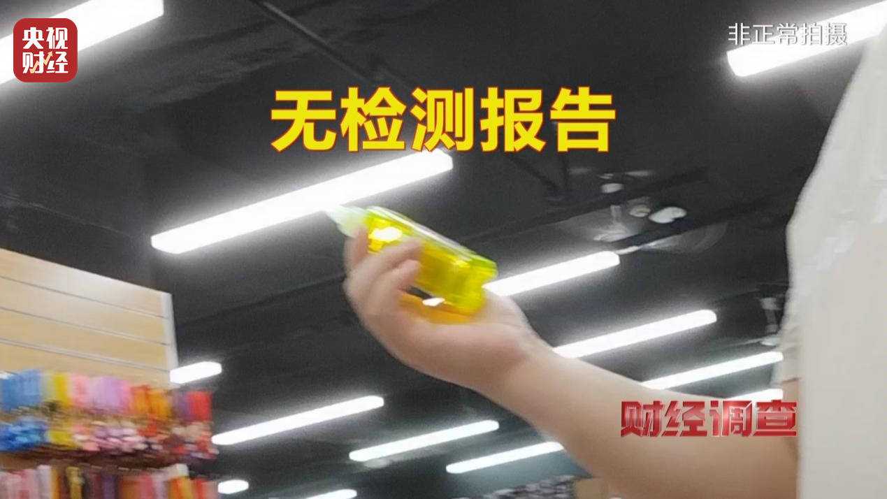 警惕手边的“毒”玩具!有毒硼砂成解压软泥玩具配料<strong></p>
<p>可口可乐股票</strong>,《财经调查》曝光→