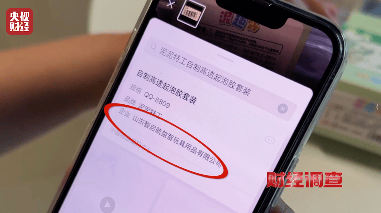 警惕手边的“毒”玩具!有毒硼砂成解压软泥玩具配料<strong></p>
<p>可口可乐股票</strong>,《财经调查》曝光→