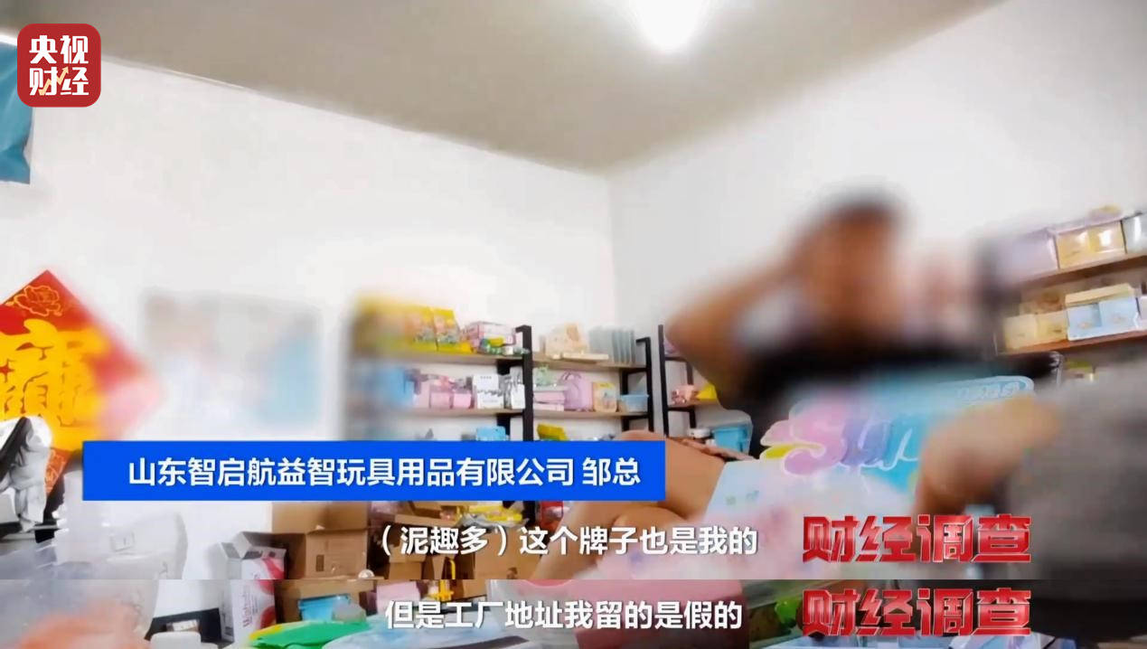 警惕手边的“毒”玩具!有毒硼砂成解压软泥玩具配料<strong></p>
<p>可口可乐股票</strong>,《财经调查》曝光→