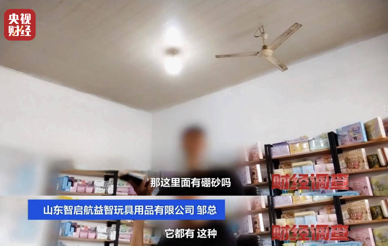 警惕手边的“毒”玩具!有毒硼砂成解压软泥玩具配料<strong></p>
<p>可口可乐股票</strong>,《财经调查》曝光→