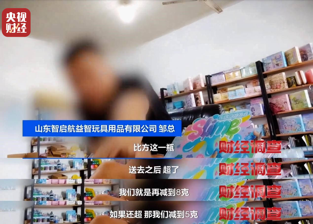警惕手边的“毒”玩具!有毒硼砂成解压软泥玩具配料<strong></p>
<p>可口可乐股票</strong>,《财经调查》曝光→