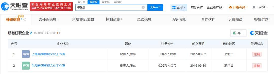 37岁男演员于朦胧被传坠楼<strong></p>
<p>银轮股份股票</strong>,7月刚注销工作室,警方回应