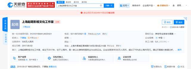 37岁男演员于朦胧被传坠楼<strong></p>
<p>银轮股份股票</strong>,7月刚注销工作室,警方回应