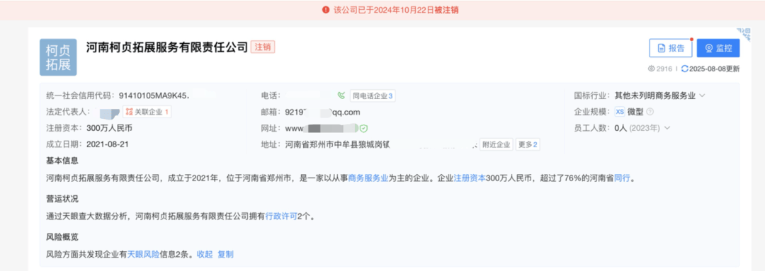心痛!14岁少女遭体罚后身亡!“发出6封求救信<strong></p>
<p>银轮股份股票</strong>,均被老师截留”