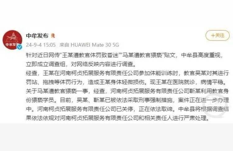 心痛!14岁少女遭体罚后身亡!“发出6封求救信<strong></p>
<p>银轮股份股票</strong>,均被老师截留”