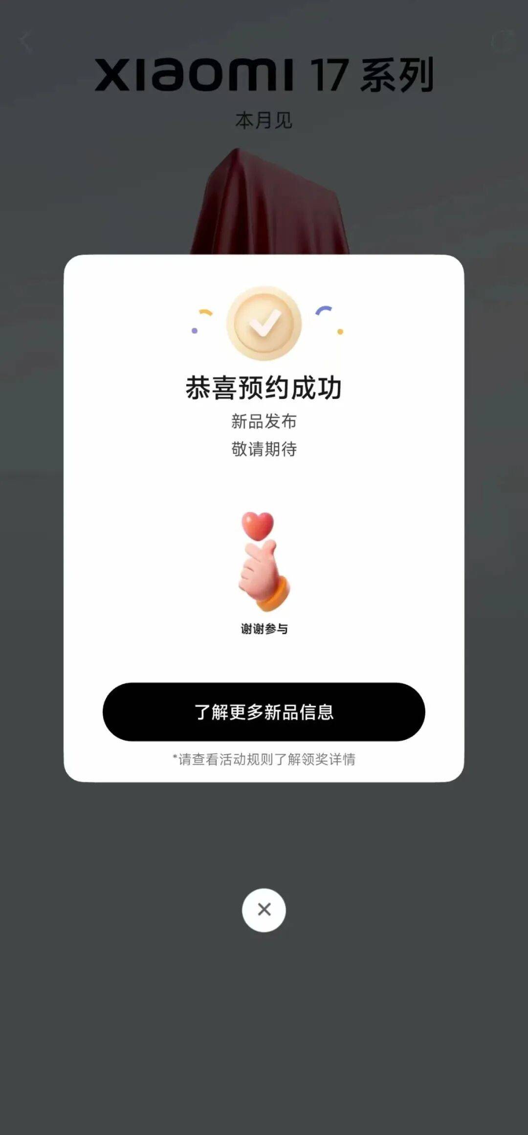 雷军:全面对标iPhone<strong></p>
<p>马应龙股票</strong>,正面迎战!小米宣布跳过16系列,直接发布17