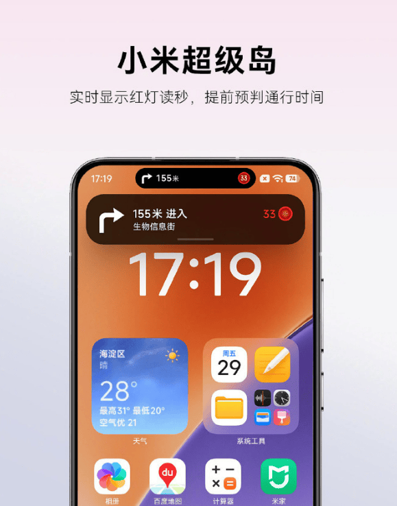 雷军:全面对标iPhone<strong></p>
<p>马应龙股票</strong>,正面迎战!小米宣布跳过16系列,直接发布17
