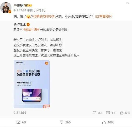 雷军:全面对标iPhone<strong></p>
<p>马应龙股票</strong>,正面迎战!小米宣布跳过16系列,直接发布17