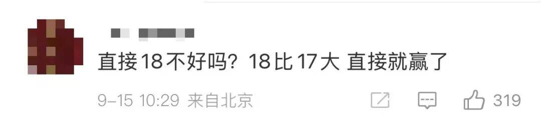 雷军:全面对标iPhone<strong></p>
<p>马应龙股票</strong>,正面迎战!小米宣布跳过16系列,直接发布17