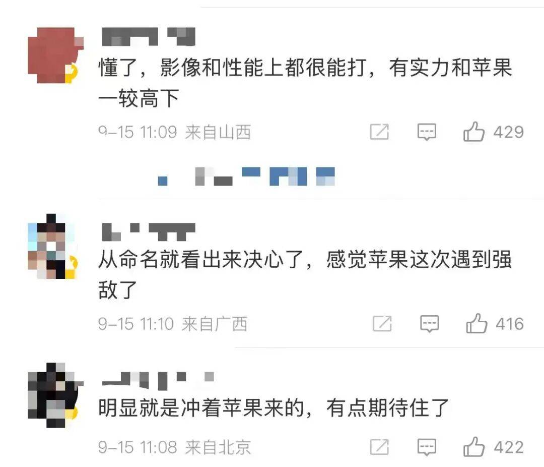 雷军:全面对标iPhone<strong></p>
<p>马应龙股票</strong>,正面迎战!小米宣布跳过16系列,直接发布17