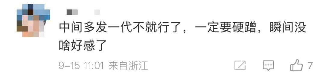 雷军:全面对标iPhone<strong></p>
<p>马应龙股票</strong>,正面迎战!小米宣布跳过16系列,直接发布17