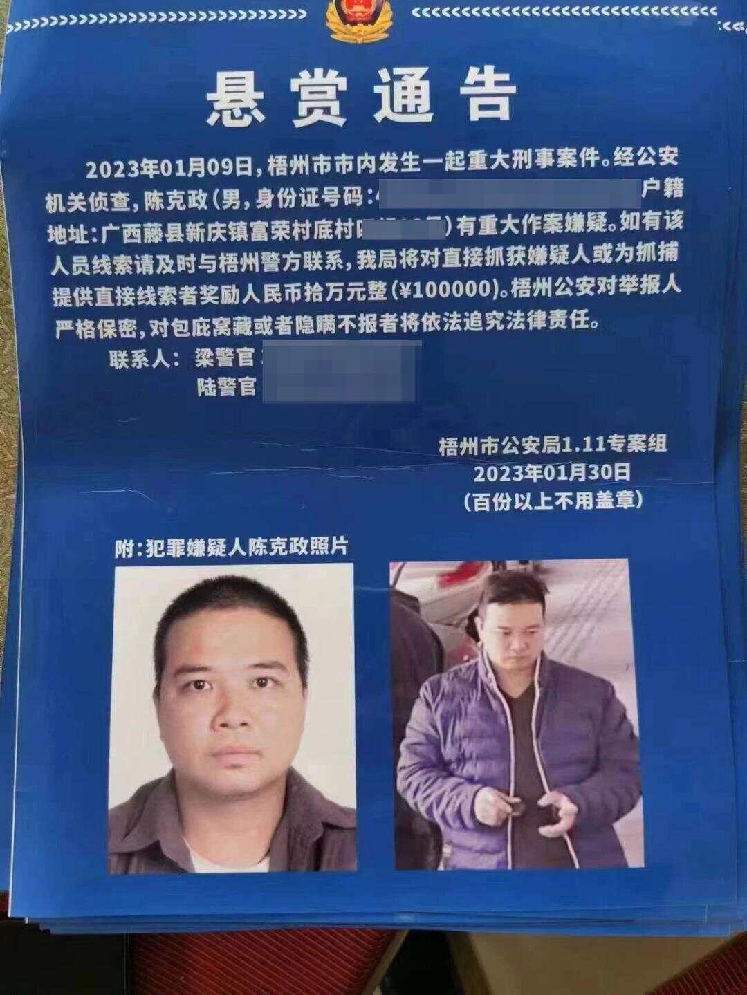 广西一原县委书记被绑架案调查:冒充执法人员带走受害人<strong></p>
<p>马应龙股票</strong>,被告人一家多人获刑!