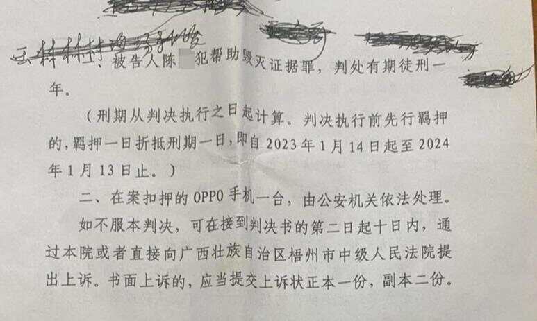 广西一原县委书记被绑架案调查:冒充执法人员带走受害人<strong></p>
<p>马应龙股票</strong>,被告人一家多人获刑!