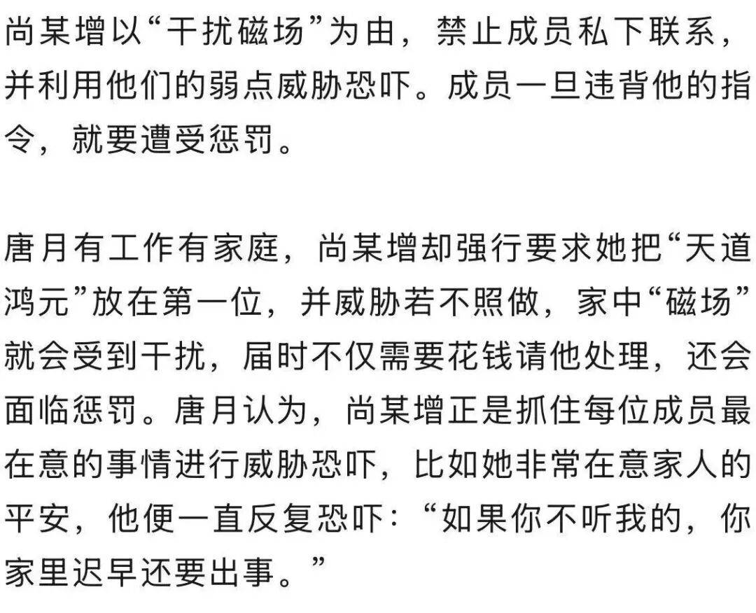 男子自称“玉皇大帝”<strong></p>
<p>马应龙股票</strong>，奸淫妇女10人，敛财超500万元