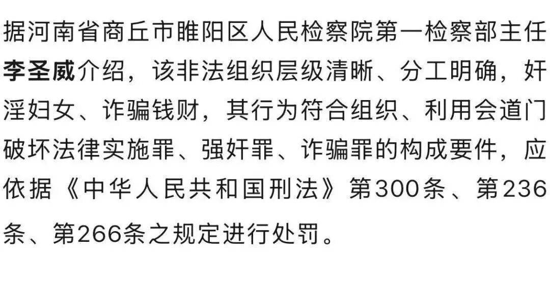 男子自称“玉皇大帝”<strong></p>
<p>马应龙股票</strong>，奸淫妇女10人，敛财超500万元