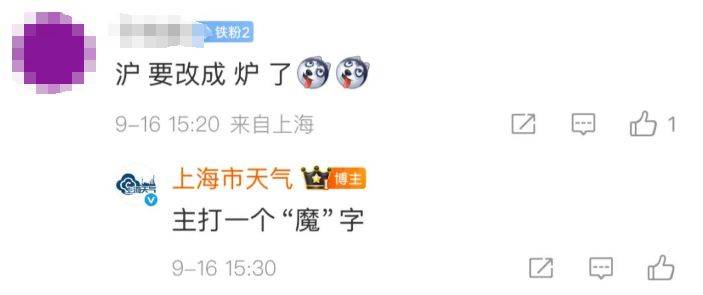 上海天气马上大转折<strong></p>
<p>浙江东方股票</strong>！下午大到暴雨携凉风来袭！还有新台风正在酝酿…