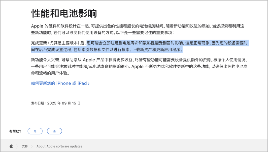 iOS26 正式版来了<strong></p>
<p>浙江东方股票</strong>，更新巨多