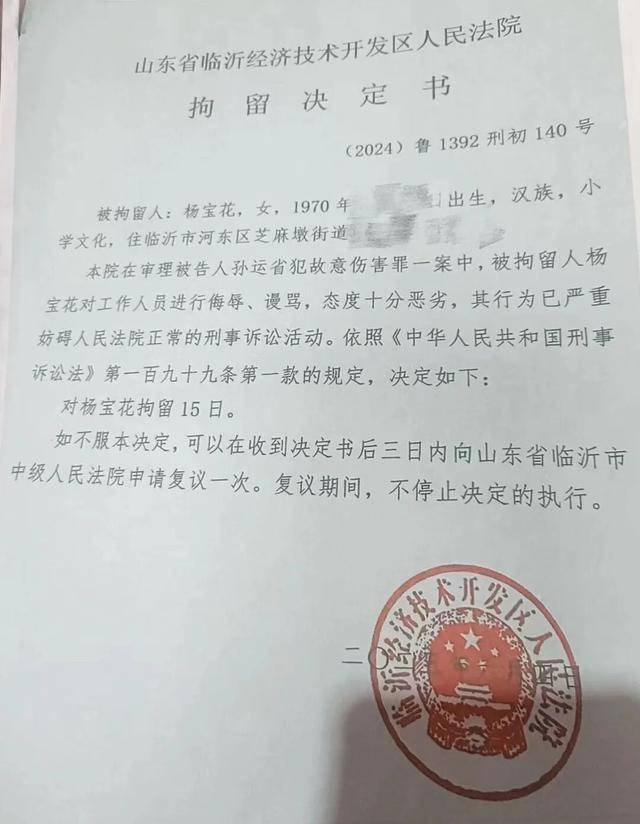 55岁农妇“辱骂”法官<strong></p>
<p>浙江东方股票</strong>,被罚10万元