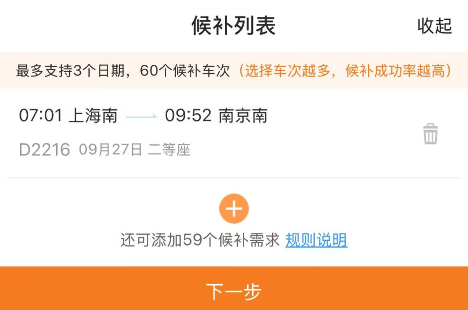 “开票即候补”、比演唱会门票还难抢<strong></p>
<p>浙江东方股票</strong>？12306回应