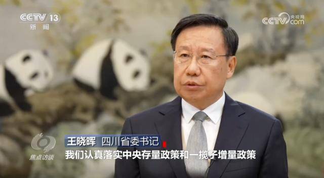 四川、湖北、福建三地省委书记<strong></p>
<p>浙江东方股票</strong>，在央视出镜