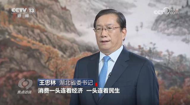 四川、湖北、福建三地省委书记<strong></p>
<p>浙江东方股票</strong>，在央视出镜