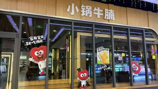 贾国龙推出的快餐子品牌都“凉”<strong></p>
<p>宝钢股份股票</strong>了