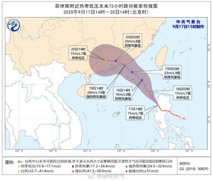 台风“米娜”即将生成<strong></p>
<p>宝钢股份股票</strong>,将给惠州带来风雨