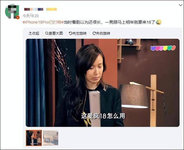 “爱疯18”这么快就来了 苹果17还没发货<strong></p>
<p>宝钢股份股票</strong>，苹果18Pro已打样？