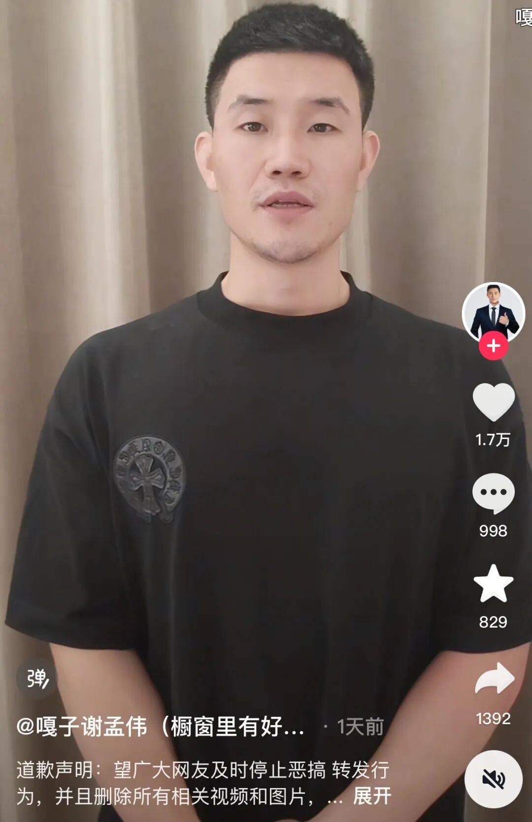 “嘎子谢孟伟”穿警服直播带货<strong></p>
<p>宝钢股份股票</strong>,云南警方通报:谢某某(男,36岁,河北雄县人),行政拘留7日