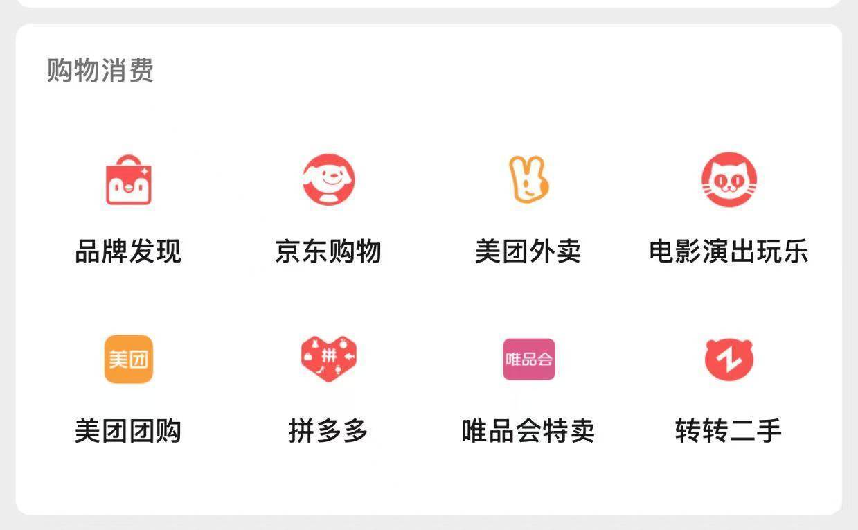 微信关闭京东购物入口<strong></p>
<p>宝钢股份股票</strong>，下一个是美团、拼多多？