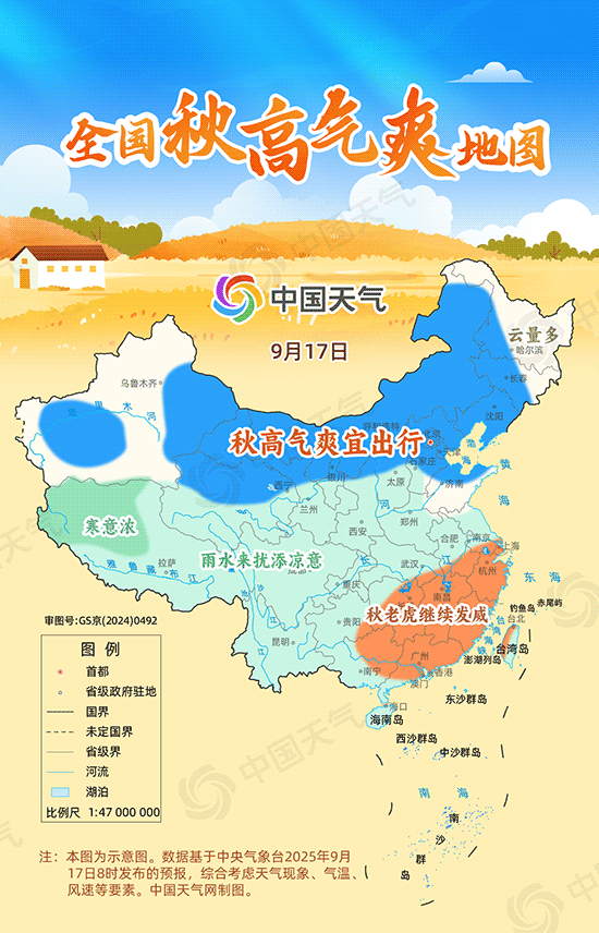 赏秋去<strong></p>
<p>宝钢股份股票</strong>!全国秋高气爽地图出炉 东北华北等地云淡风轻宜出游