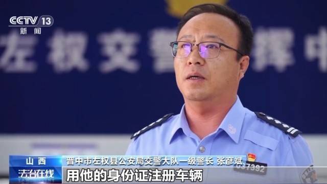 女子名下竟有138辆车<strong></p>
<p>同济科技股票</strong>！起底“背户车”犯罪链条