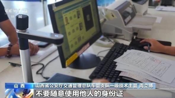 女子名下竟有138辆车<strong></p>
<p>同济科技股票</strong>！起底“背户车”犯罪链条