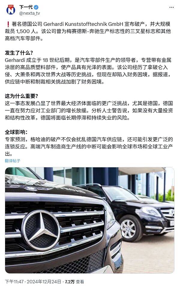 德国的世界第一<strong></p>
<p>同济科技股票</strong>，正在批量阵亡