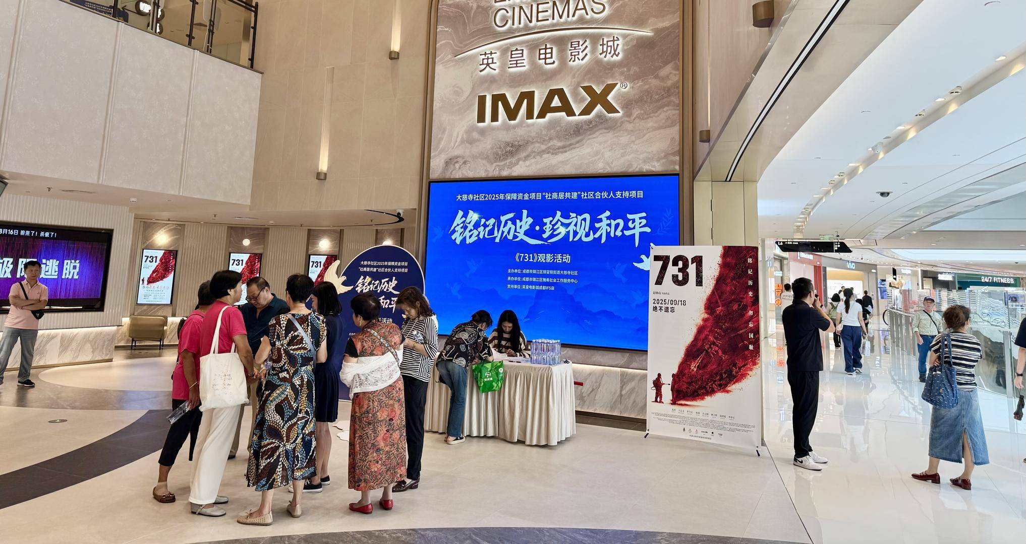 电影《731》票房破2亿元<strong></p>
<p>同济科技股票</strong>,成都有影院将首场放映时间定在9时18分