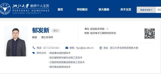浙江大学教授突遭留置<strong></p>
<p>股票怎么买新手入门</strong>,身家高达31亿元