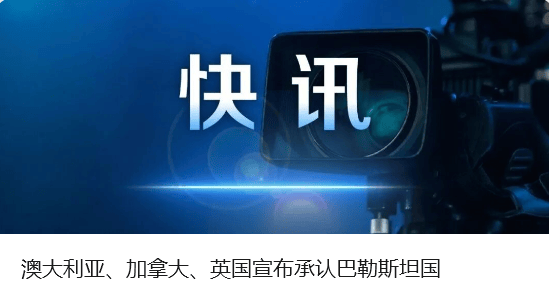 中方奉劝以色列议员:如不悬崖勒马<strong></p>
<p>股票怎么买新手入门</strong>,必将摔得粉身碎骨