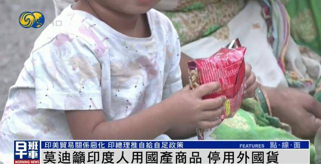 莫迪呼吁印度人停用外国产品买国货<strong></p>
<p>股票怎么买新手入门</strong>，提高国民自豪感