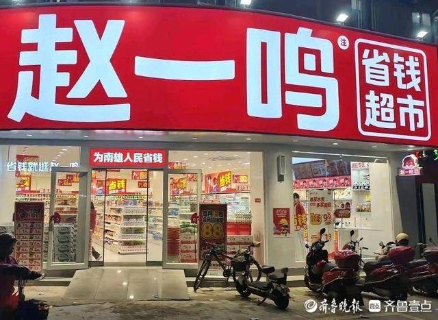 济南多家“好想来”闭店<strong></p>
<p>股票怎么买新手入门</strong>，“万店神话”能否继续