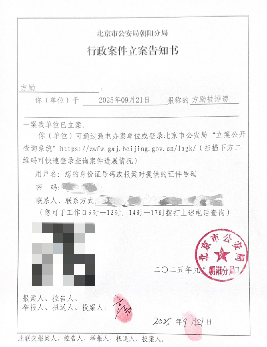 导演方励向北京警方报案<strong></p>
<p>股票怎么买新手入门</strong>,此前发文澄清“我不认识于朦胧”