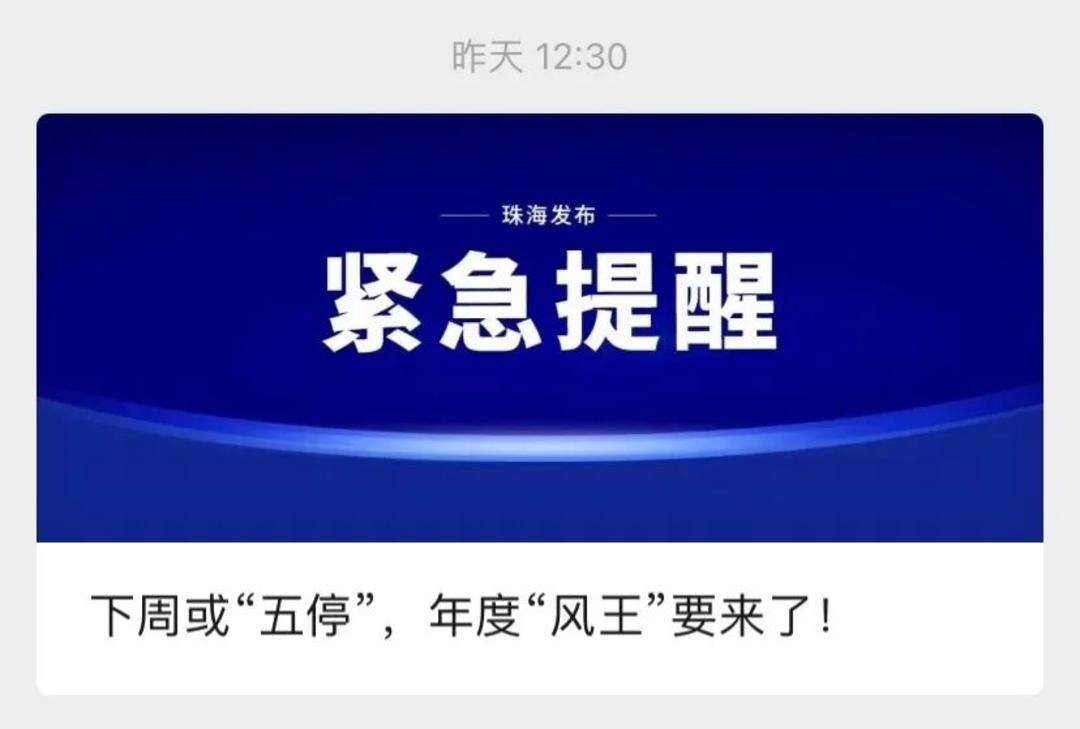 广东发出罕见提醒:做好巨灾防御准备<strong></p>
<p>股票怎么买新手入门</strong>!