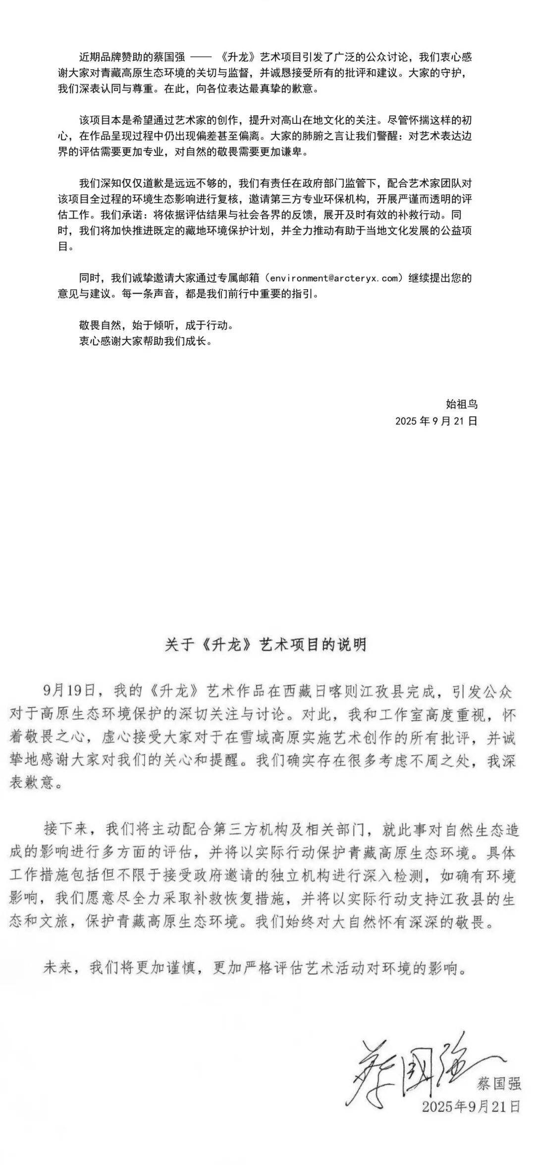 消费者开始退货<strong></p>
<p>股票怎么买新手入门</strong>!始祖鸟又被曝海内外道歉内容不一致