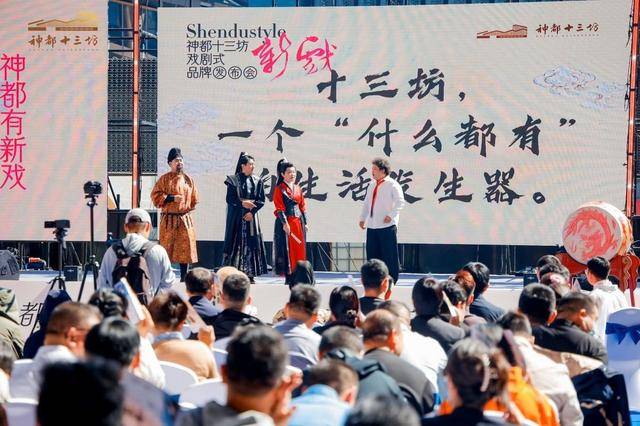 “新神都”来了<strong></p>
<p>股票怎么买新手入门</strong>!洛阳神都十三坊品牌发布会戏剧化开幕